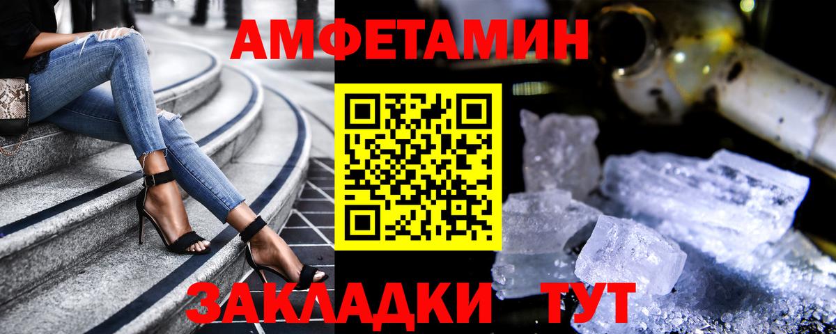 Россошь  Amphetamine 97%  АМФ  Вход с VPN 