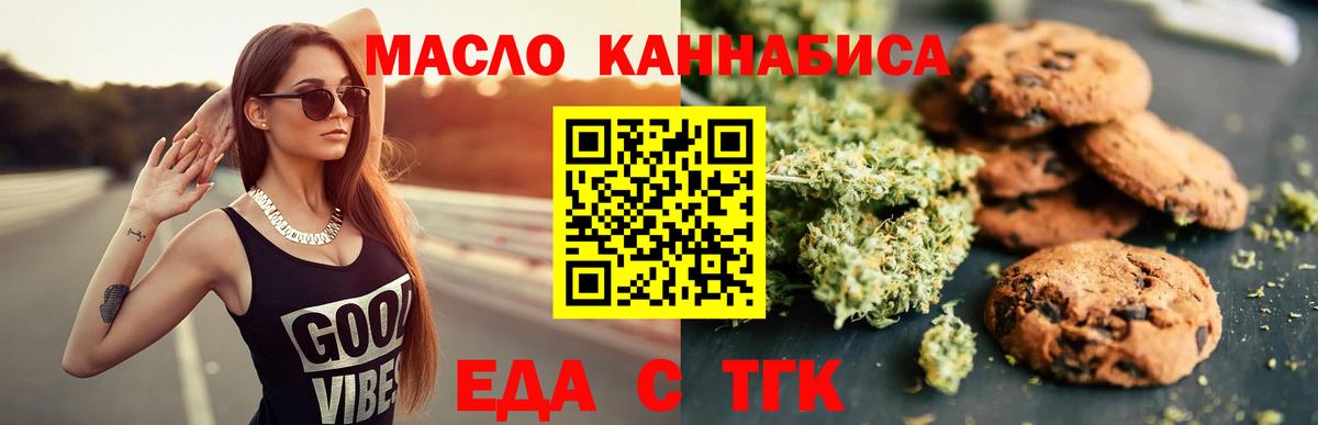 Canna-Cookies конопля  Вход с VPN  Россошь 