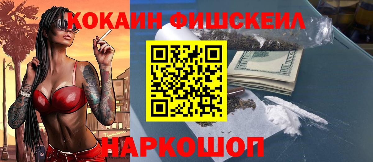 КОКАИН Columbia  Вход с VPN  Cocaine Боливия  Россошь 