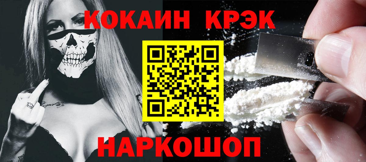 Cocaine Боливия Россошь
