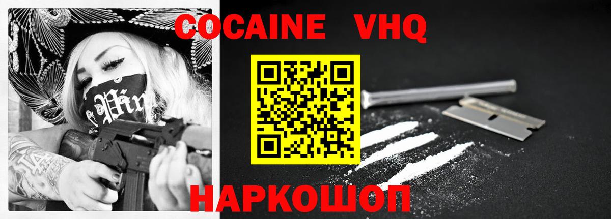 NBOMe Россошь