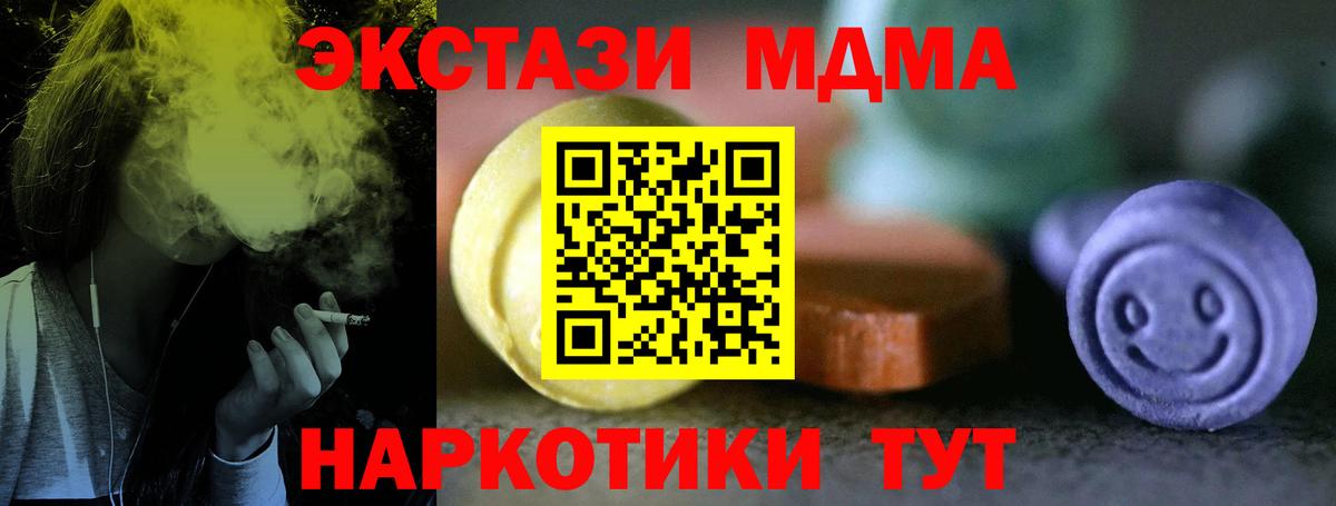 магазин  наркотиков  Вход с VPN  Россошь  ЭКСТАЗИ VHQ  Экстази ешки 