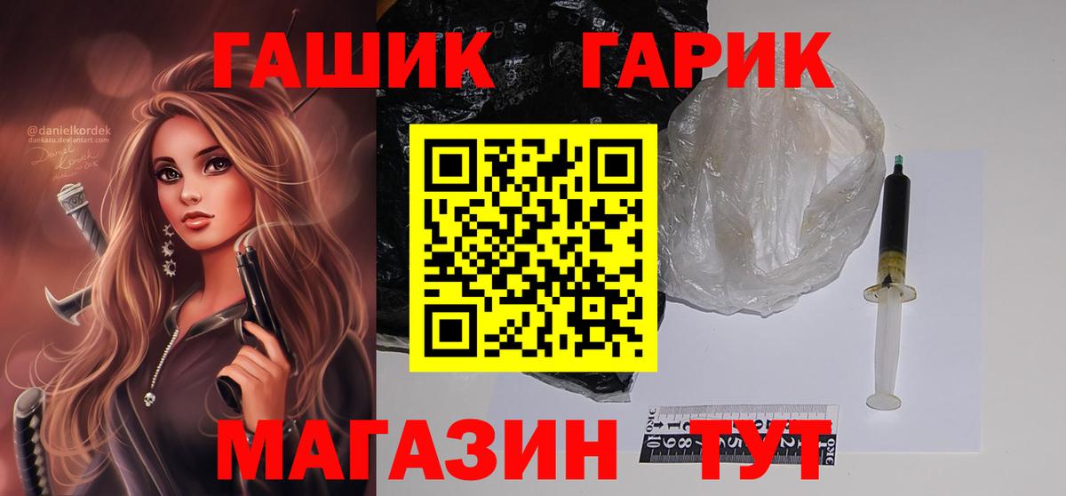 ГАШИШ hashish  ГАШ гарик  Россошь  Вход с VPN 