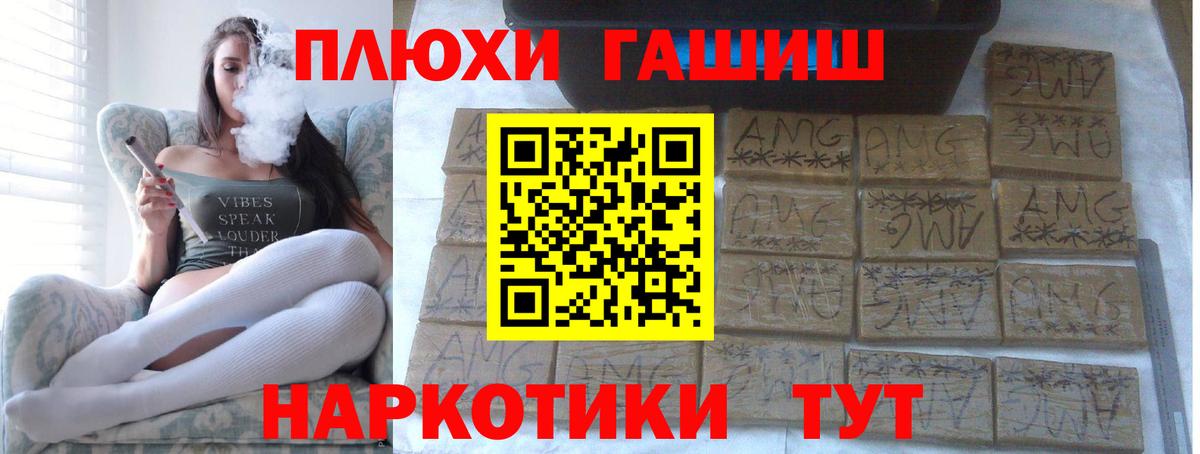 Гашиш Premium Россошь