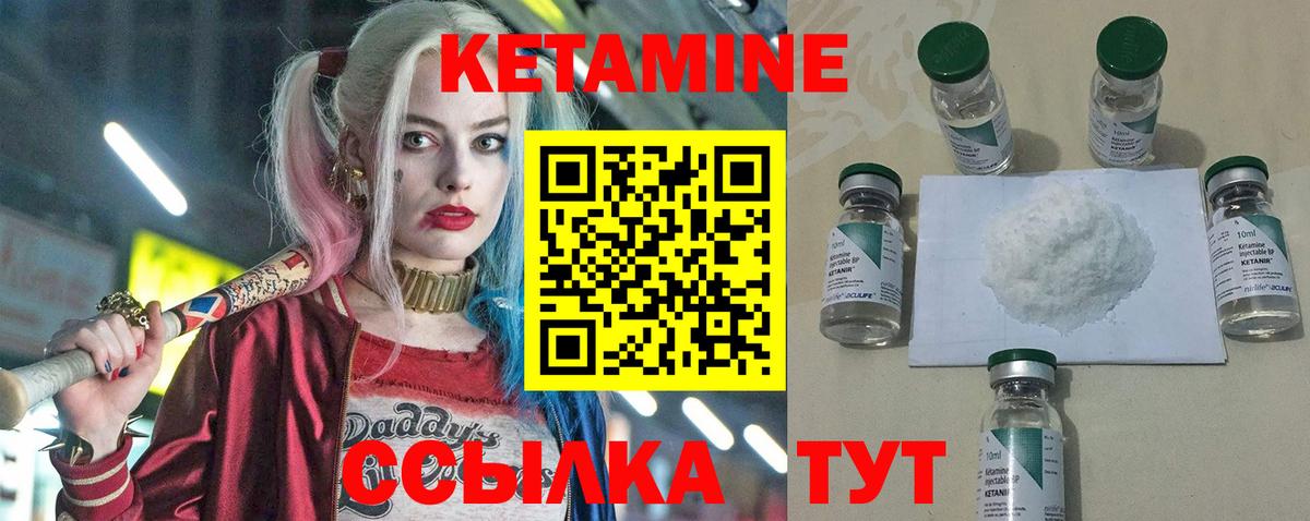 КЕТАМИН VHQ  Вход с VPN  Россошь 