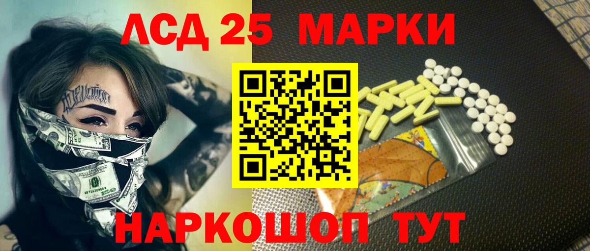 Лсд 25 экстази  Лсд 25 экстази кислота  Лсд 25 экстази ecstasy  OMG ссылка  Россошь  Вход с VPN 