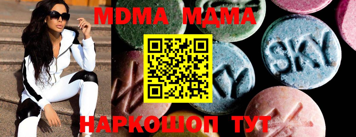 Россошь  МДМА Molly  MDMA VHQ  MDMA  Вход с VPN 