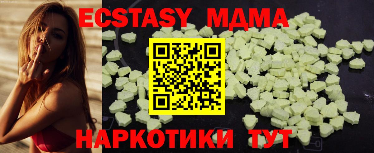 МДМА кристаллы Россошь