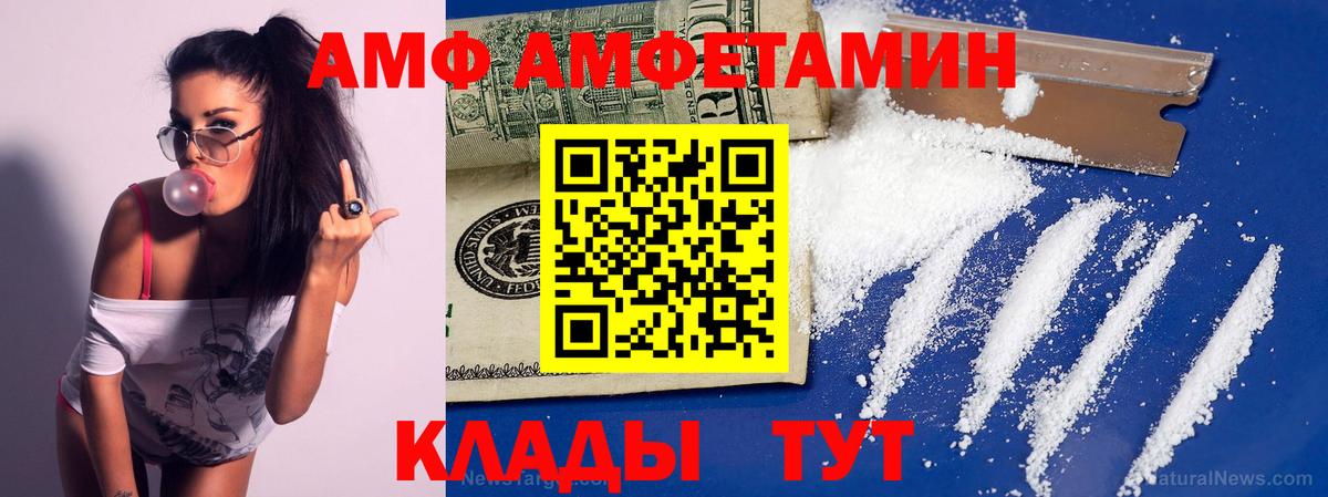 МЕТАМФЕТАМИН пудра Россошь