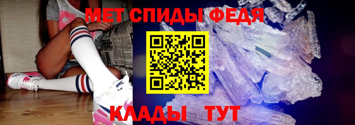 Первитин Methamphetamine  Первитин Methamphetamine  Вход с VPN  Россошь 