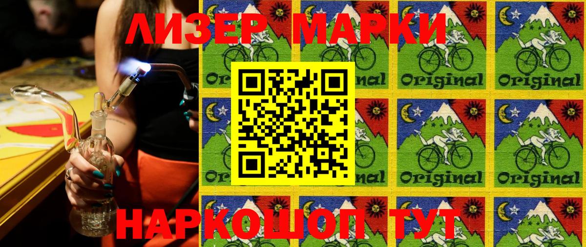 Марки N-bome 1500мкг  Вход с VPN  Наркотические марки  Россошь 