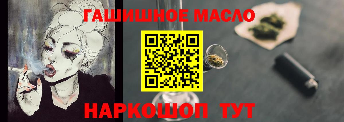 Россошь  ТГК жижа  Вход с VPN 